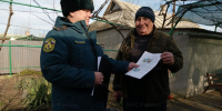 О безопасности в выходные дни - МЧС России