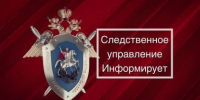 Следственное управление СК России по Херсонской области напоминает об ответственности за совершение действий экстремистского характера - Следственный комитет