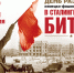 Календарь гордости и славы. Годовщина победы в Сталинградской битве - Херсонское агентство новостей