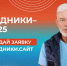 Проект «Родники» открыл прием заявок на третий песенный конкурс - Херсонское агентство новостей