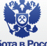 С 1 марта на портале «Работа в России» открывается возможность подать заявку на квоту для целевого обучения - Херсонка.ру