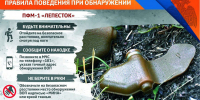 «Осторожно, мины!»: трасса Горностаевка-Малая Лепетиха усыпана «Лепестками» - Херсонка.ру