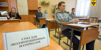 В Херсонской области 44 школьника будут сдавать Единый государственный экзамен - Херсонка.ру