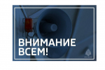 В Херсонской области не будет проводиться проверка системы оповещения населения