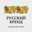 Компаниям из Херсонской области открыли агрегатор «Русский бренд» - Херсонское агентство новостей