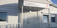 В Херсонской области выделили 272 млн рублей на создание 18 фельдшерско-акушерских пунктов - Херсонское агентство новостей