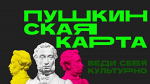 Пушкинская карта: как избежать мошенников и безопасно пользоваться программой культурного просвещения