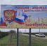 В селе Тавричанка установили патриотические билборды - Херсонское агентство новостей