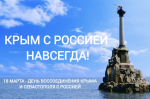 В Херсонской области ко Дню воссоединения Крыма с Россией сняли видеоклип «Родина внутри»
