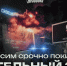 «Просим срочно покинуть зрительный зал». Документальный фильм Readovka к годовщине трагедии в «Крокусе» - Херсонка.ру