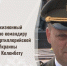 Украинский комбриг заочно осужден на пожизненное за ракетный удар по Скадовску - Херсонское агентство новостей