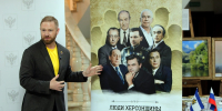 Малькевич представил свою книгу «Люди Херсонщины — Гордость России» - Херсонское агентство новостей