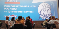 Генические школьники победили в космическом «Росквизе» - Херсонское агентство новостей