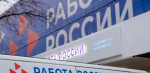 «Работа России» приходит в Херсонскую область: более 120 вакансий ждут соискателей