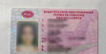 Жительница Херсонской области предъявила поддельные водительские права при проверке ГИБДД