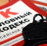 Кровавая расправа после застолья: житель Херсонской области предстанет перед судом за убийство знакомого - Херсонка.ру