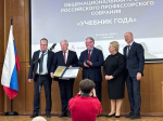 Херсонский педуниверситет завоевал престижную премию «Учебник года»