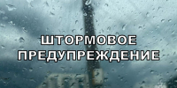 Штормовое предупреждение: Херсонскую область накроют ливни с градом и ураганным ветром - Херсонка.ру