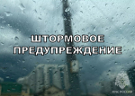 Штормовое предупреждение: Херсонскую область накроют ливни с градом и ураганным ветром