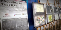 В Геническе открылась выставка, посвященная историческому единству Тавриды - Херсонское агентство новостей