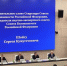 Шойгу: РФ и странам Юга нужно выработать общие механизмы обеспечения безопасности - Херсонское агентство новостей