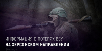 Группировка «Днепр» наносит сокрушительный удар: за неделю ликвидировано более 505 боевиков ВСУ - Херсонка.ру