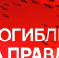 Выставка «Погибли за правду» пройдет в Русских домах по всему миру - Херсонское агентство новостей