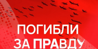 Выставка «Погибли за правду» пройдет в Русских домах по всему миру - Херсонское агентство новостей