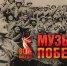 Известные российские артисты исполнили «Музыку Победы» - Херсонское агентство новостей