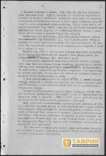 Ко Дню Победы ФСБ рассекретила документы о зверствах нацистов над населением Херсонской области