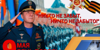 Поздравление с Днем Победы начальника Главного управления МЧС России по Херсонской области Саварбека Даурбекова - МЧС России