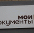 МФЦ в Херсонской области создал около 170 рабочих мест и ищет молодых специалистов - Херсонское агентство новостей