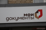 МФЦ в Херсонской области создал около 170 рабочих мест и ищет молодых специалистов