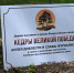 В Новотроицке высадили аллею в память о журналистах, погибших при исполнении служебного долга - Херсонское агентство новостей