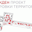 В Скадовске планируют построить многоэтажный жилой квартал - Херсонское агентство новостей