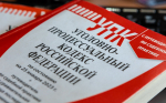Житель Херсонской области предстанет перед судом за участие в запрещенном вооруженном формировании