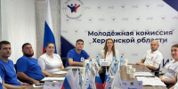 ЦИК провел телемост с молодежью Херсонской области и обсудил избирательные инициативы - Херсонское агентство новостей
