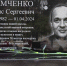 В Херсонской области открыли мемориальную доску герою СВО - Херсонское агентство новостей