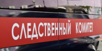 Следователями СК России завершено расследование уголовного дела о публичных призывах к осуществлению деятельности, направленной против безопасности Российской Федерации - Следственный комитет