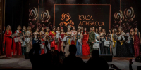 Девушек Херсонской области пригласили к участию в конкурсе «Краса Донбасса» - Херсонское агентство новостей