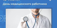 Владимир Сальдо поздравил медработников с их профессиональным праздником - Херсонское агентство новостей
