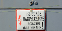 Алешкинский округ частично обесточен из-за аварии - Херсонское агентство новостей