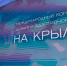 Адаптивная мода представлена на гала-показе в Эрмитаже в рамках конкурса «На крыльях» - Херсонское агентство новостей
