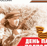 Календарь гордости и славы. День партизан и подпольщиков - Херсонское агентство новостей