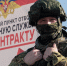 Свыше 210 тыс. человек заключили контракт с ВС РФ с начала года - Херсонское агентство новостей