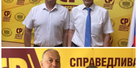 Синхронизация партийной работы - Справедливая Россия