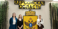Волонтеров из Херсонской области наградили за участие в федеральном проекте - Херсонское агентство новостей