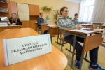 В России создадут онлайн-сервисы для подготовки выпускников к ЕГЭ
