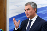 Володин: штраф за навязывание услуг может достигнуть миллиона рублей