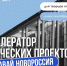 Молодежь сможет поучаствовать в акселераторе творческих проектов в Счастливцево - Херсонское агентство новостей